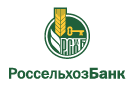Банк Россельхозбанк в Березовке
